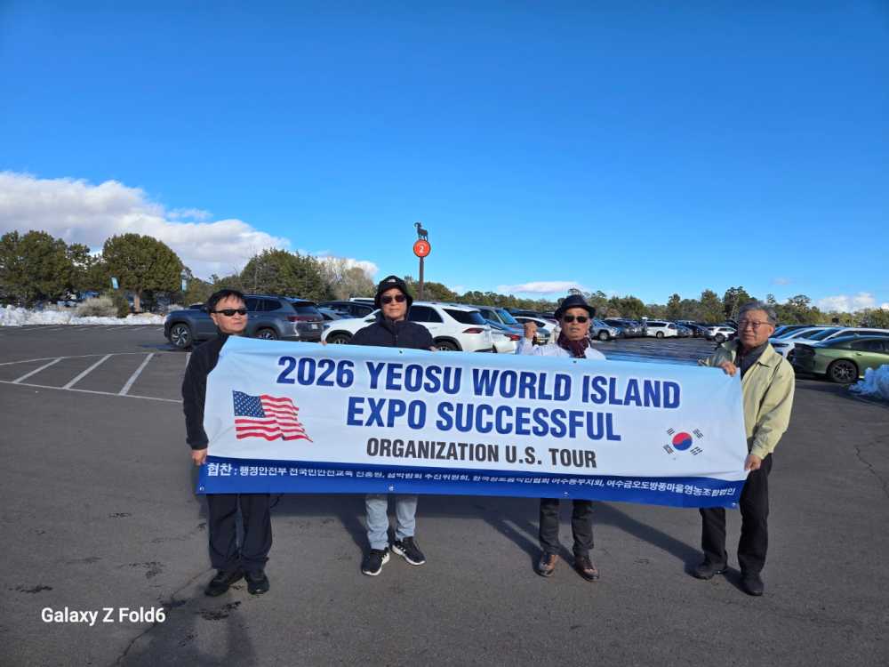 ▲'2026여수세계섬박람회' 성공 개최 홍보 ⓒ전국민안전교육진흥원