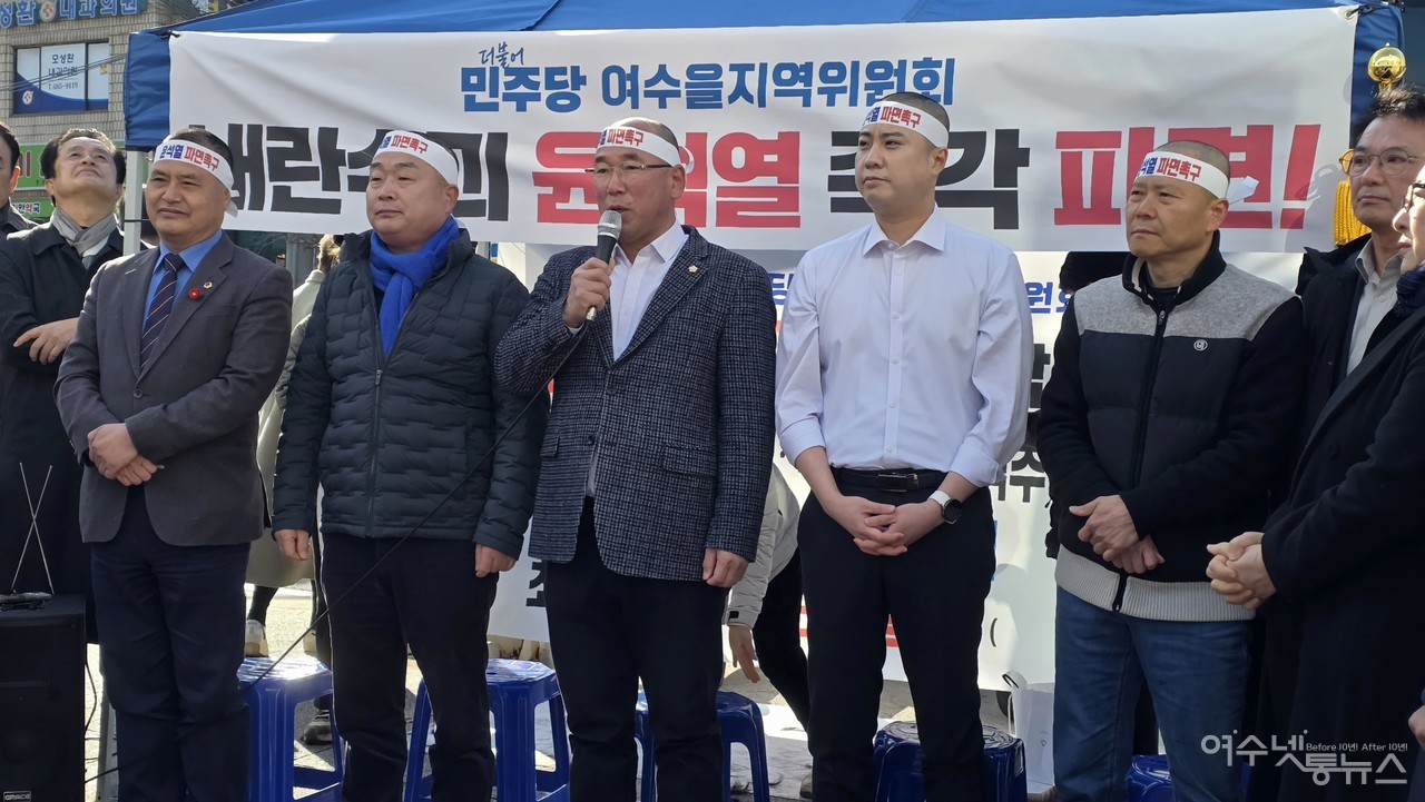 ▲윤석열 즉각 파면을 외치고 있는 더불어민주당 여수을 지역위원회 ⓒ이석주 의원 제공