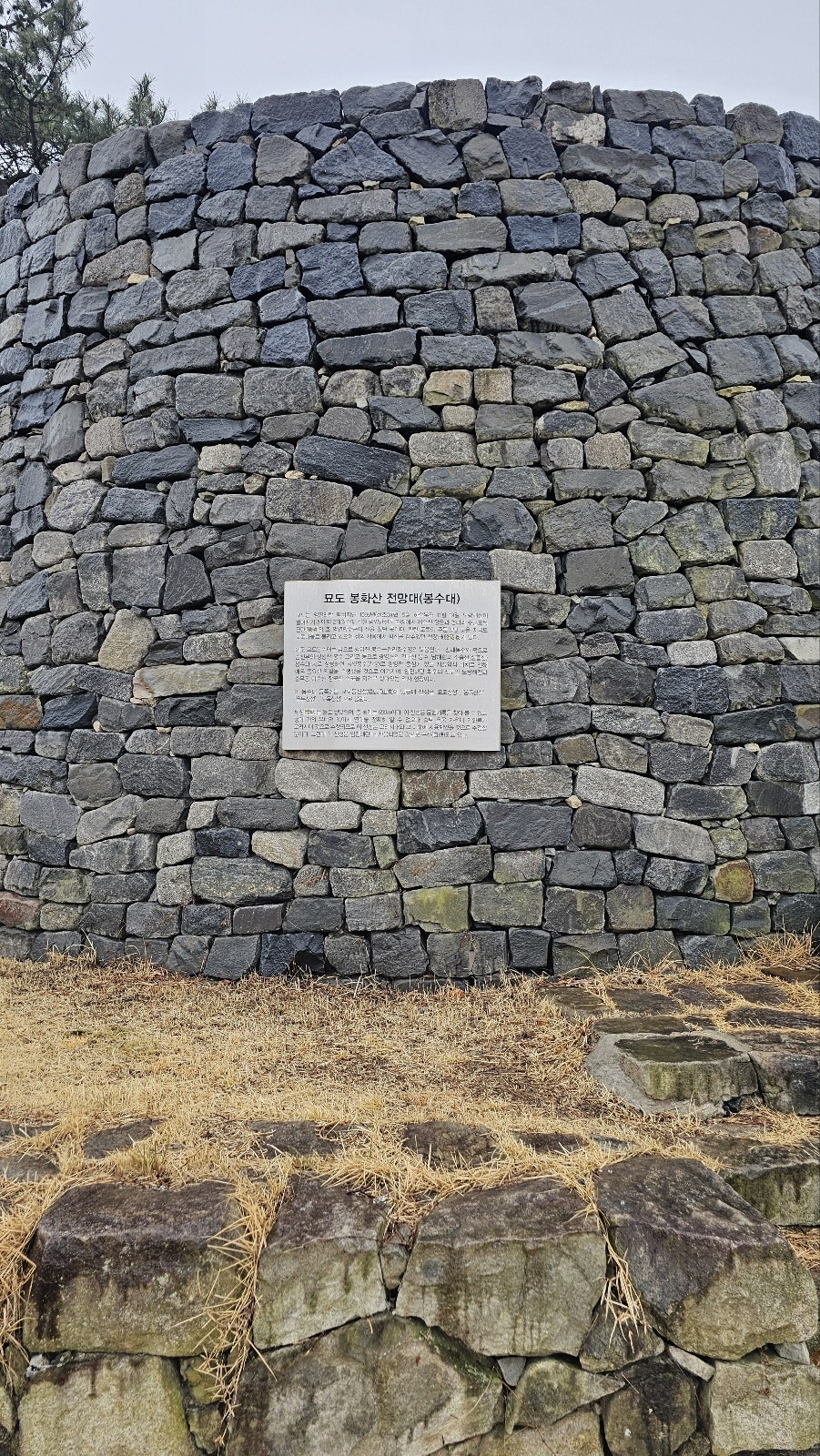 ▲묘도 봉화산 봉수대 ⓒ황수연