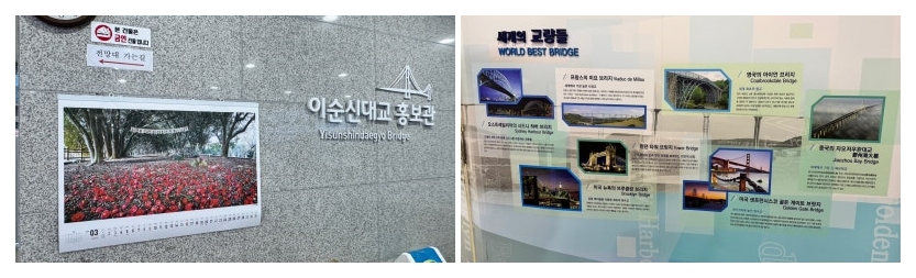 ▲이순신대교 및 세계의 교량들에 대한 전시장이 있다 ⓒ황수연