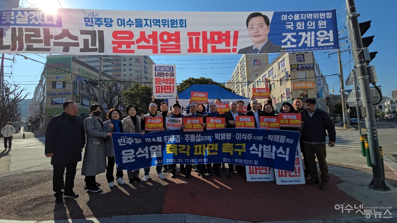 ▲ 17일 더불어민주당 여수갑·을 시·도의원들이 윤석열 대통령 헌재 파면 촉구를 위한 삭발식 모습 ⓒ심명남