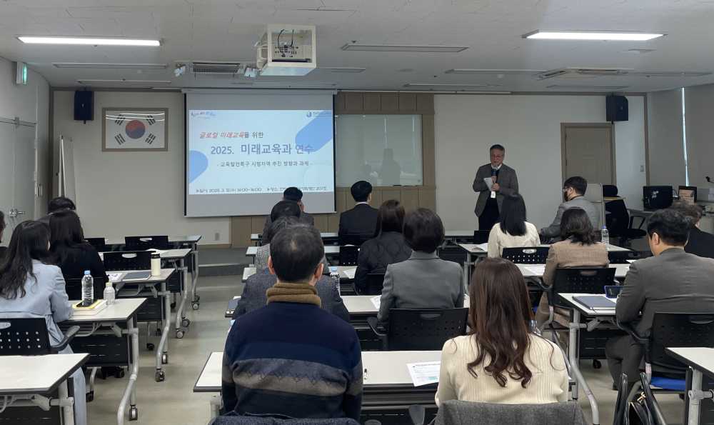 ▲지난 12일 전라남도여성가족재단에서 ‘교육발전특구 시범지역 추진 방향과 과제’를 주제로 연수가 진행되고 있다.  ⓒ전라남도교육청