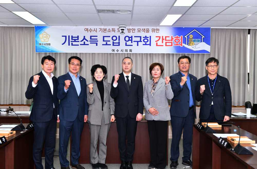 ▲기본소득 도입 연구회 의원 단체 모습 ⓒ여수시의회