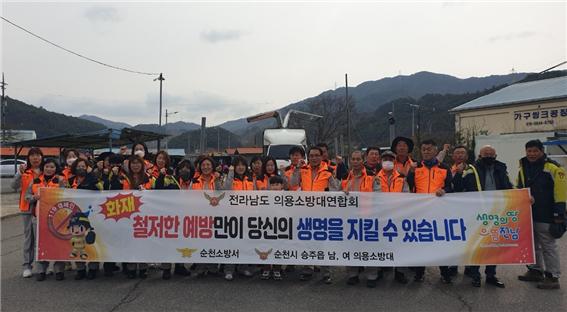 ▲산불 예방 캠페인 실시 ⓒ순천소방서 승주119안전센터