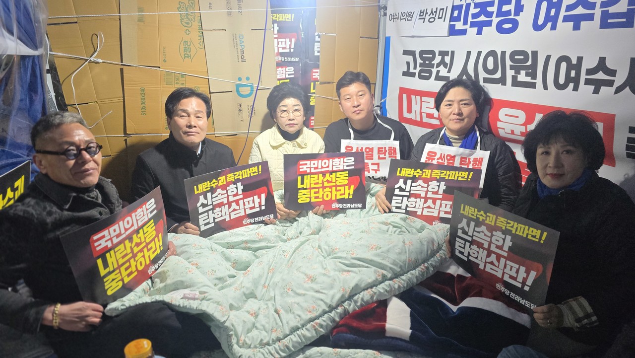 ▲주철현 국회의원과 백인숙 시의장 그리고 더불어민주당 여수갑 지역위원회 관계자들이 단식 농성 중인 박성미·고용진 여수시의원과 함께 했다.  ⓒ박성미 의원 제공