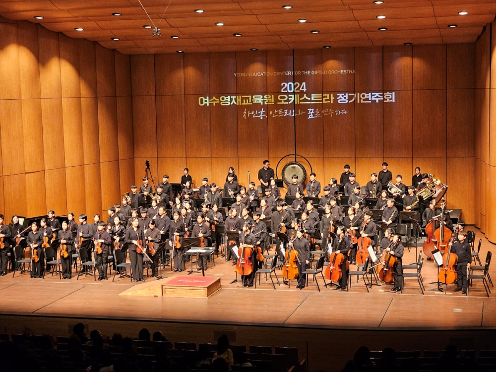 ▲전년도 교육경비 보조사업으로 추진된 ‘여수영재교육원 오케스트라 정기연주회’ ⓒ여수시
