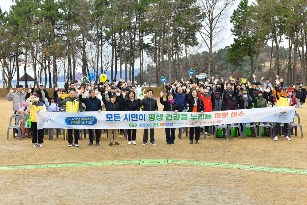 ▲‘제2회 미항여수 건강체험마당’이 지난 15일 웅천친수공원에서 700여 명이 참여한 가운데 성황리에 종료됐다. ⓒ여수시