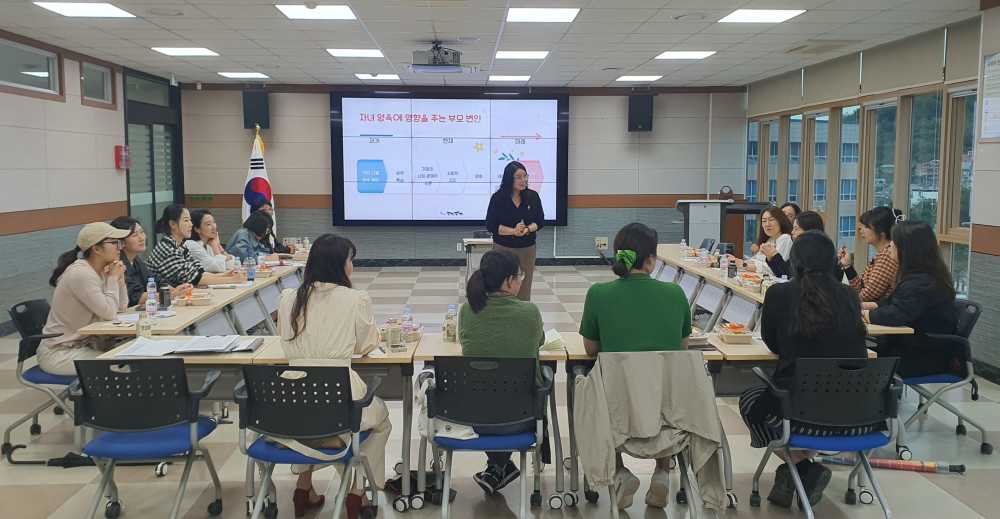 ▲‘자녀 양육법’과 관련한 학부모 집단상담이 진행되고 있다.  ⓒ전라남도교육청