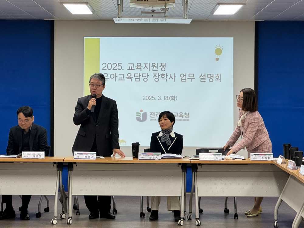 ▲ ‘교육지원청 유아 담당 교육전문직원 업무 설명회’에서 김병남 유초등교육과장이 교육지원청 장학사의 역할에 대한 고민을 당부하고 있다. ⓒ전라남도교육청