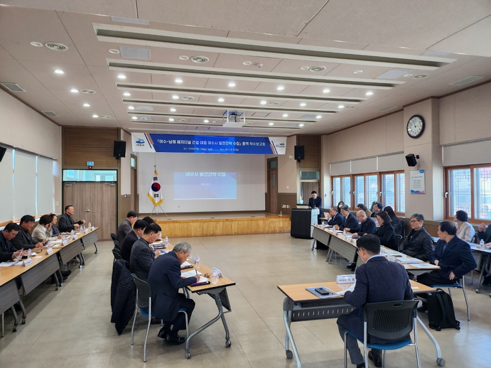 ▲여수시가 지난 19일 보건소 회의실에서 ‘여수~남해 해저터널 건설 대응 발전전략 수립 용역’ 착수보고회를 개최했다. ⓒ여수시