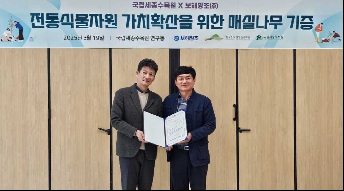 ▲최현준 보해양조 센터장과 신창호 국립세종수목원 원장이19일 국립세종수목원에서 열린 매화원 개원식에서 기념 촬영을 하고 있다. ⓒ보해양조