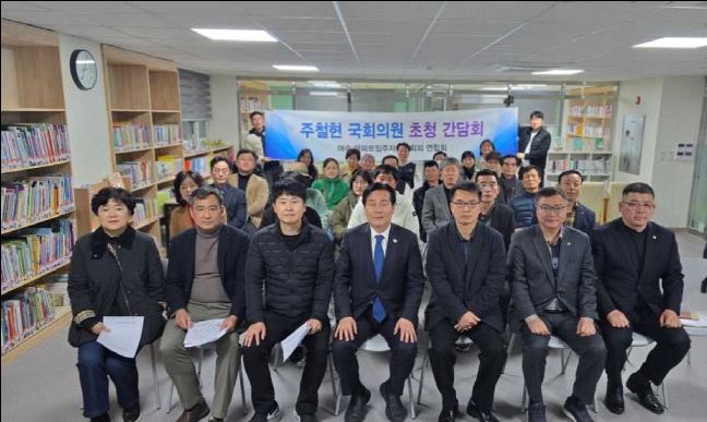 ▲주철현 국회의원 초청 간담회 ⓒ주철현 국회의원