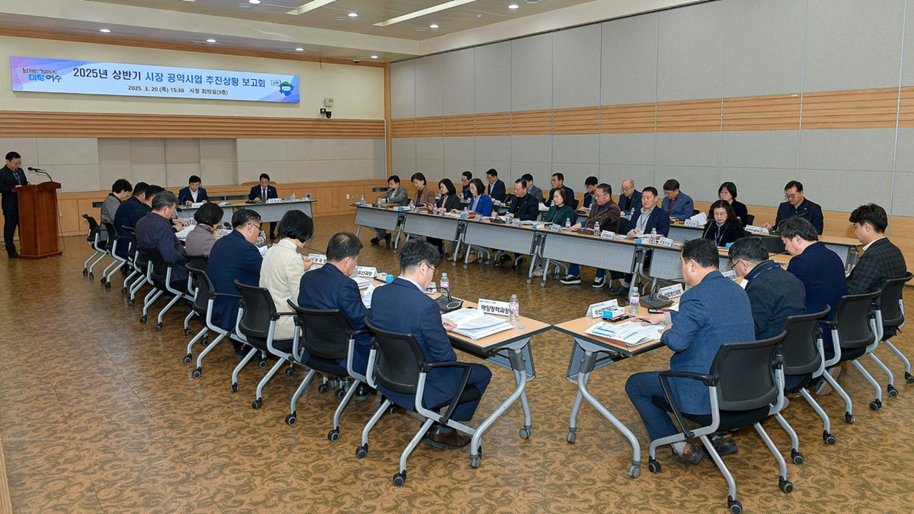 ▲여수시가 지난 20일 공약사업 담당 부서장 등 관계 공무원 40여 명이 참석한 가운데 민선 8기 공약사업 추진상황 보고회를 가졌다. ⓒ여수시