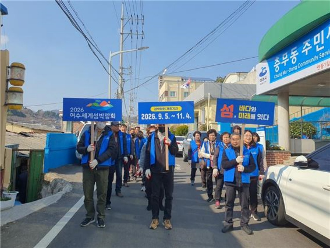 ▲여수 르네상스 충무동 실천본부는 지난 19일 연등천 일원에서 청결 활동과 섬박람회 홍보 캠페인을 전개했다. ⓒ여수시