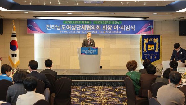 ▲이광일 부의장 전라남도여성단체협의회장 이·취임식서 여성 권익 증진 강조 ⓒ전라남도의회