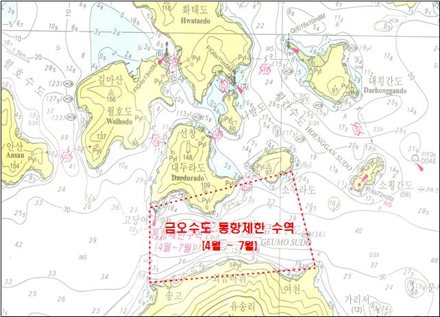 ▲여수해수청, 여수 금오수도 4월~7월 위험물 선박 등 통항 제한 ⓒ여수지방해양수산청
