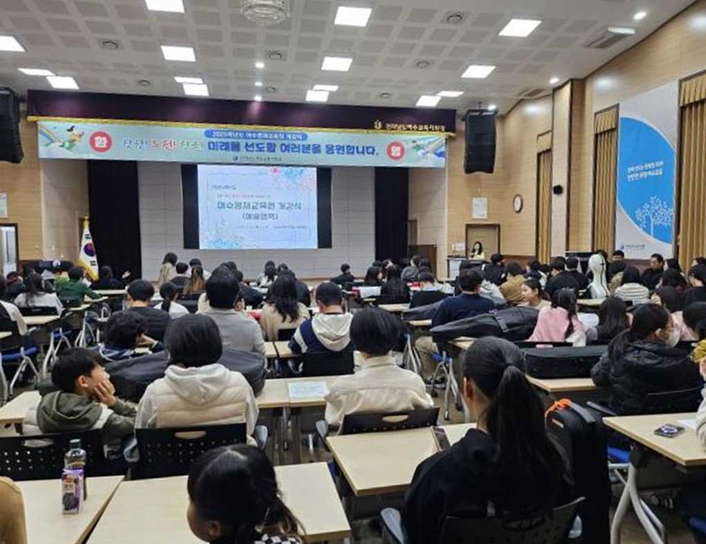 ▲여수영재교육원 예술영역 개강식 모습 ⓒ전라남도여수교육지원청
