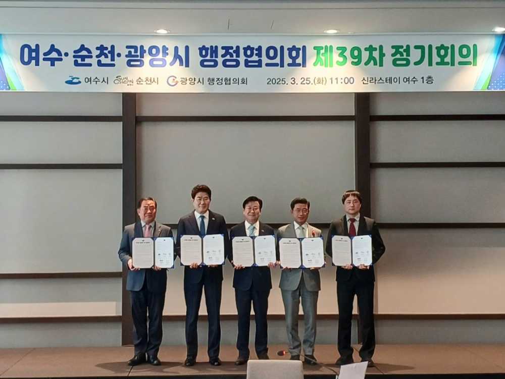 ▲여수·순천·광양 행정협의회가 ‘여수공항 시설개선 및 활성화 대책 마련’ 공동건의문에 서명하고 기념 촬영을 하고 있다.  ⓒ여수시