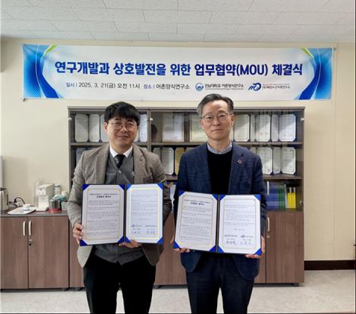 ▲ ㈜해양수산자원연구소와 산학협력 체계 구축 및 전문 인력 수급 등 상호 협력 강화를 위한 업무협약을 체결했다. ⓒ전남대학교 어촌양식연구소