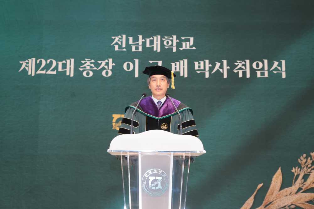 ▲제22대 이근배 총장의 취임식 ⓒ전남대학교