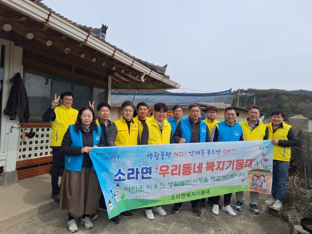 ▲국제로타리 3610지구 여천로타리클럽은 소라면 우리동네 복지기동대와 ‘사랑의 집 고쳐주기’ 봉사활동을 진행했다. ⓒ여수시