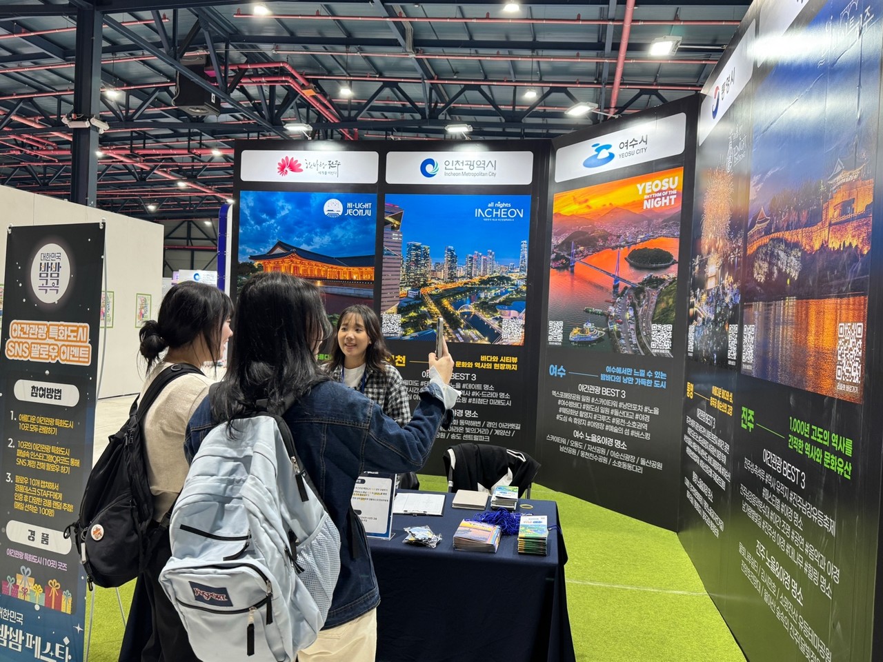 ▲‘2025 내 나라 여행박람회’ 야간관광 특화도시 특별관 ⓒ여수시