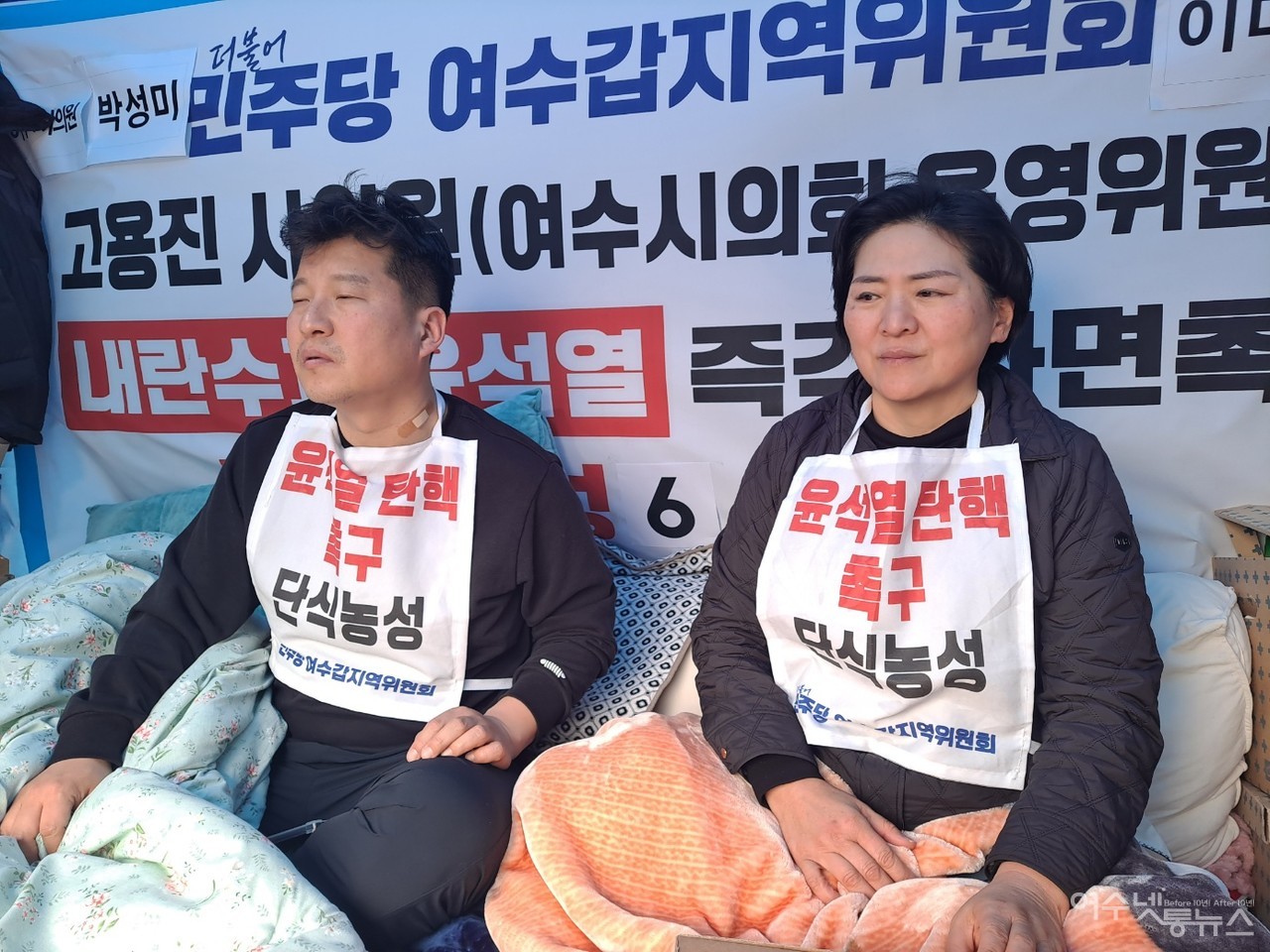 ▲윤석열 탄핵 촉구 철야 단식 농성 중인 박성미·고용진 여수시의원 ⓒ조찬현