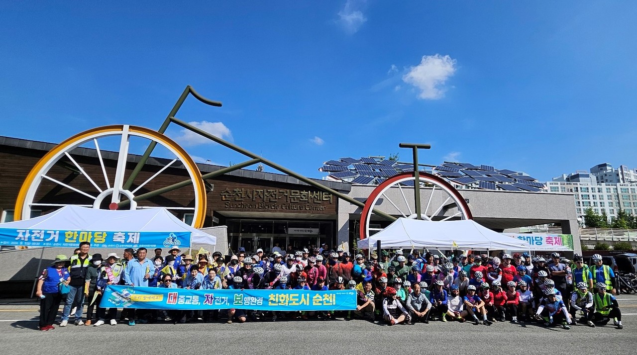 ▲지난해 자전거 한마당 행사 ⓒ순천시