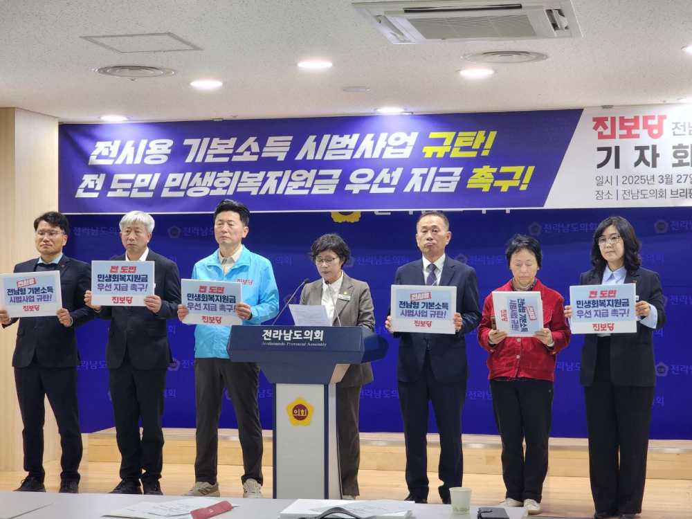 ▲전시용 전남형 기본소득 시범사업 규탄 전도민 민생회복지원금 촉구 기자회견 ⓒ진보당전남도당
