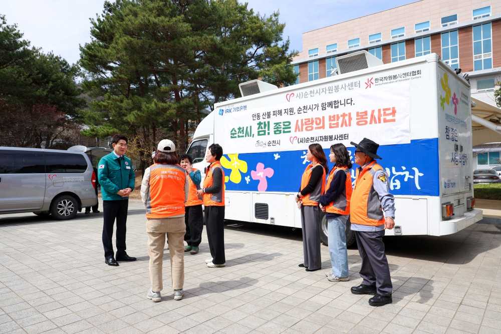 ▲순천시장이 순천의료원 주차장에서 산불피해지원 '사랑의밥차' 자원봉사자들을 격려하고있다 ⓒ순천시