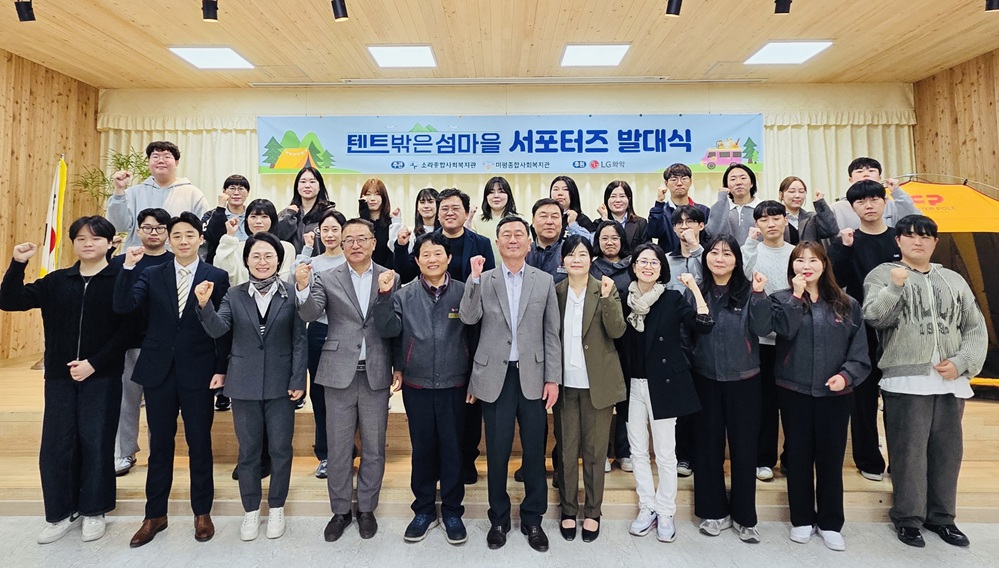 ▲ '2025년 텐트 밖은 섬마을' 서포터즈 발대식 단체사진