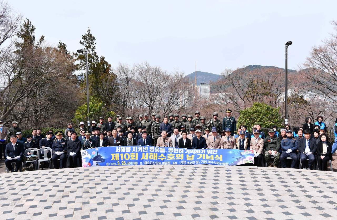 ▲ 제10회 서해수호의 날 기념식에 함께한 참석자들이다. ⓒ여수시민위원회