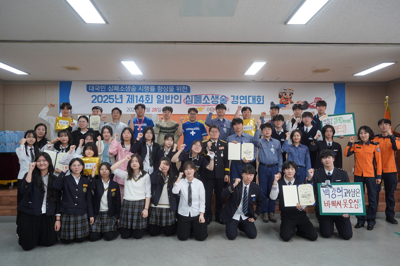 ▲ 제 14회 일반인 심폐소생술 경연대회 ⓒ여수소방서