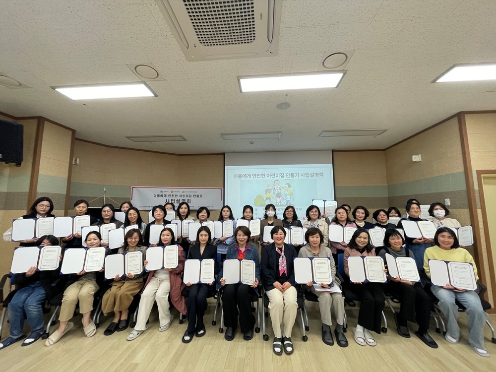 ▲여수시육아종합지원센터는 지난 26일 ‘아동에게 안전한 어린이집 만들기’ 사업설명회를 개최했다. ⓒ여수시