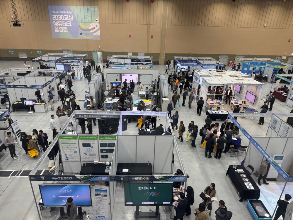 ▲순천만생태문화교육원에서 열린 ‘2030교실 에듀테크 설명회’에서 교육가족들이 부스를 둘러보고 있다. ⓒ전남교육청