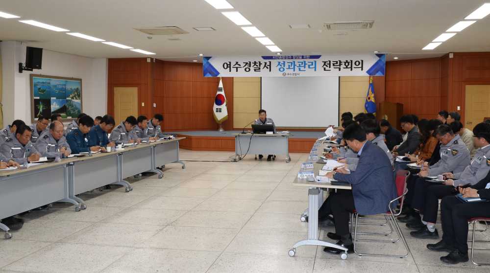 ▲2025년 치안종합성과평가 보고회’ 개최 ⓒ여수경찰서