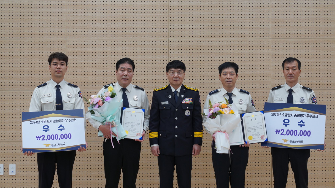 ▲여수소방서, 전남소방 종합평가서 ‘우수관서’ 선정 영예 안아 ⓒ여수소방서