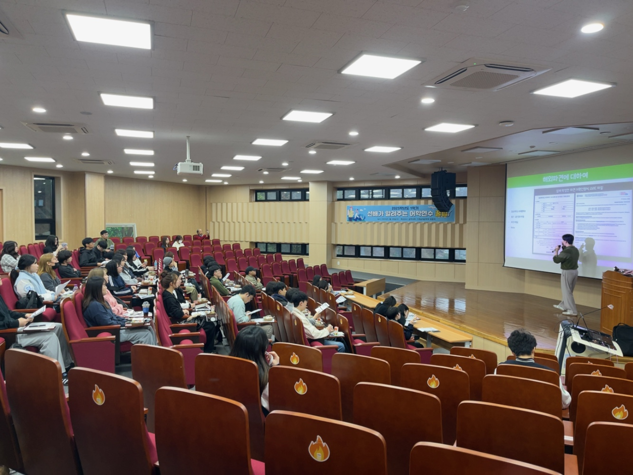 ▲ 지난26일 여수캠퍼스 교양관 210호에서 ‘해외파견 프로그램 설명회’를 개최했다. ⓒ전남대학교