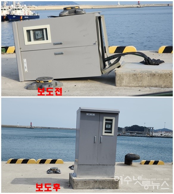 ▲ 여수신북항 부둣가 차량에 받힌 전기판넬이 복원된 모습 ⓒ심명남