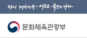 ▲문화체육관광부, 여수 ‘예비국제회의지구’로 선정 ⓒ문체부 캡처