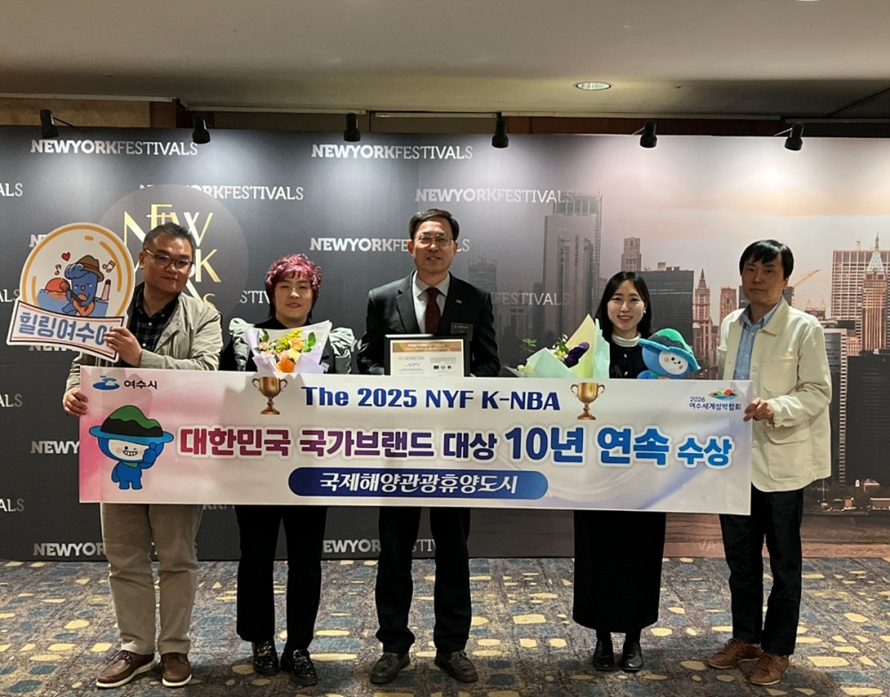 ▲ ‘2025 대한민국 국가브랜드 대상’ 국제해양관광 휴양도시 부문에서 지자체 최초로 10년 연속 대상을 수상했다.ⓒ여수시