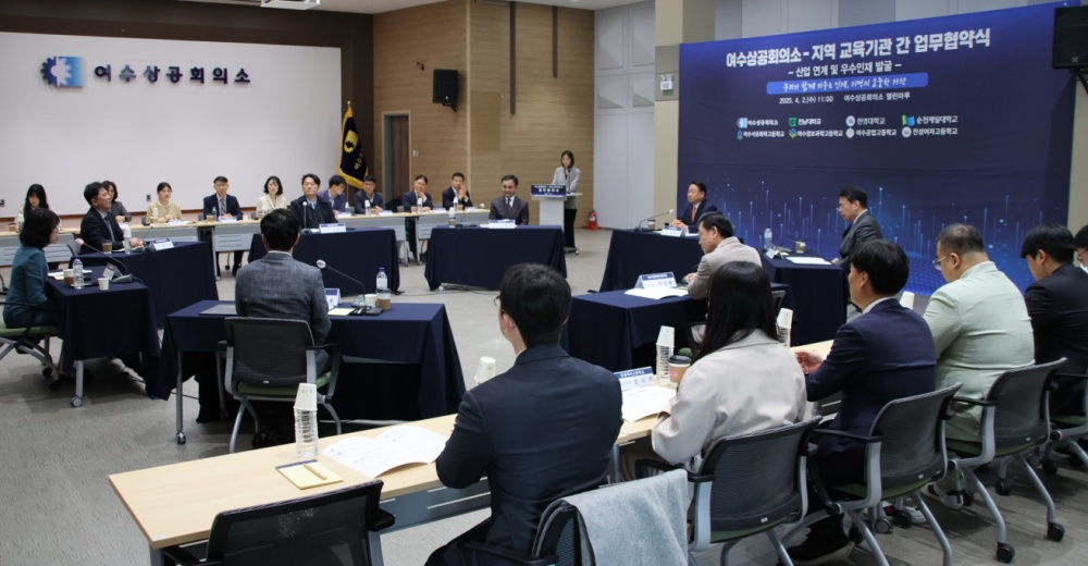 ▲‘산업 연계 및 우수 인재 발굴을 위한 업무 협약식’ 을 가졌다ⓒ여수상공회의소