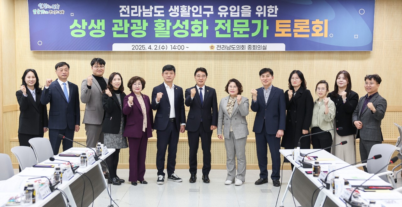 ▲ 전라남도 생활인구 유입을 위한 상생 관광 활성화 전문가 토론회 ⓒ김화신 의원실