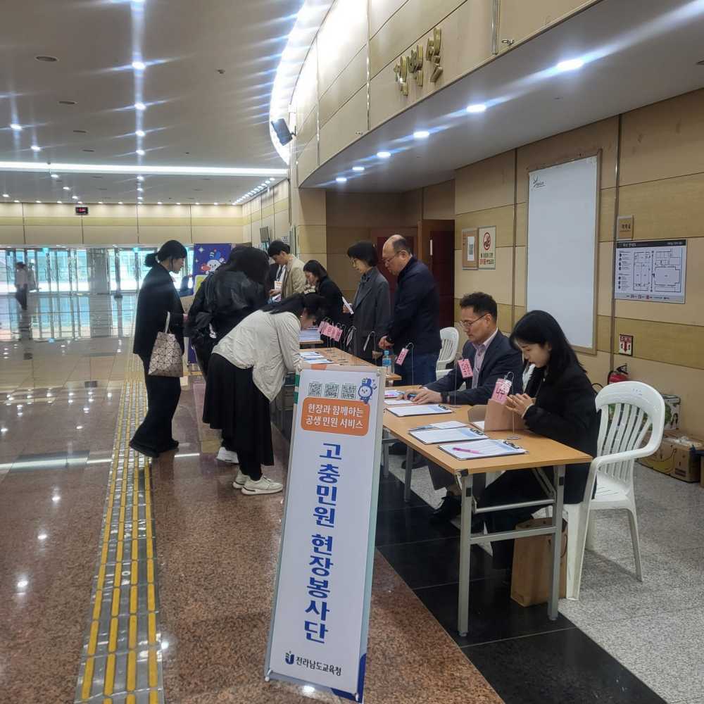 ▲전남교육청 고충민원 현장봉사단이 학부모회 임원 연수에 참여해 현장 의견을 청취하고 있다.  ⓒ전라남도교육청