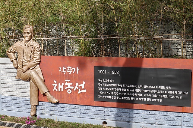 ▲작곡가 채동선 부조 모습. ⓒ오문수