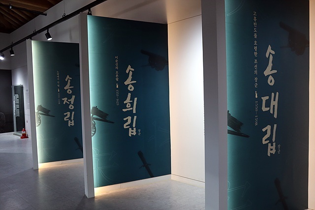 ▲동강역사문화관에 소장된 송씨 삼형제에 대한 기록물. 임진왜란과 정유재란 당시 목숨바쳐 싸운 송대립, 송희립, 송정립에 관한 기록물이다 ⓒ오문수