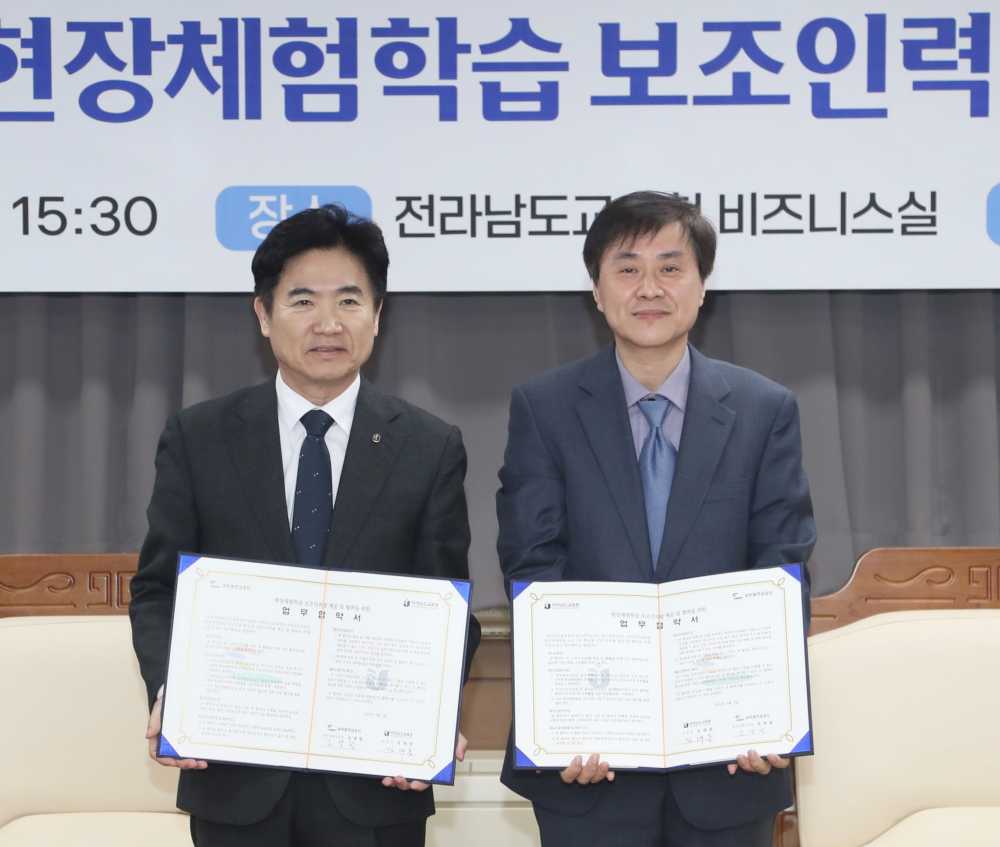 ▲ ⓒ​▲전라남도교육청-공무원연금공단 광주전북지부 관계자들이 업무협약 체결 후 기념촬영을 하고 있다. ⓒ전라남도교육청​