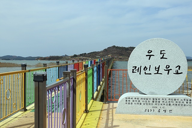 ▲우도 레인보우교 모습. 우도까지 걸어갈 수 있다. ⓒ오문수