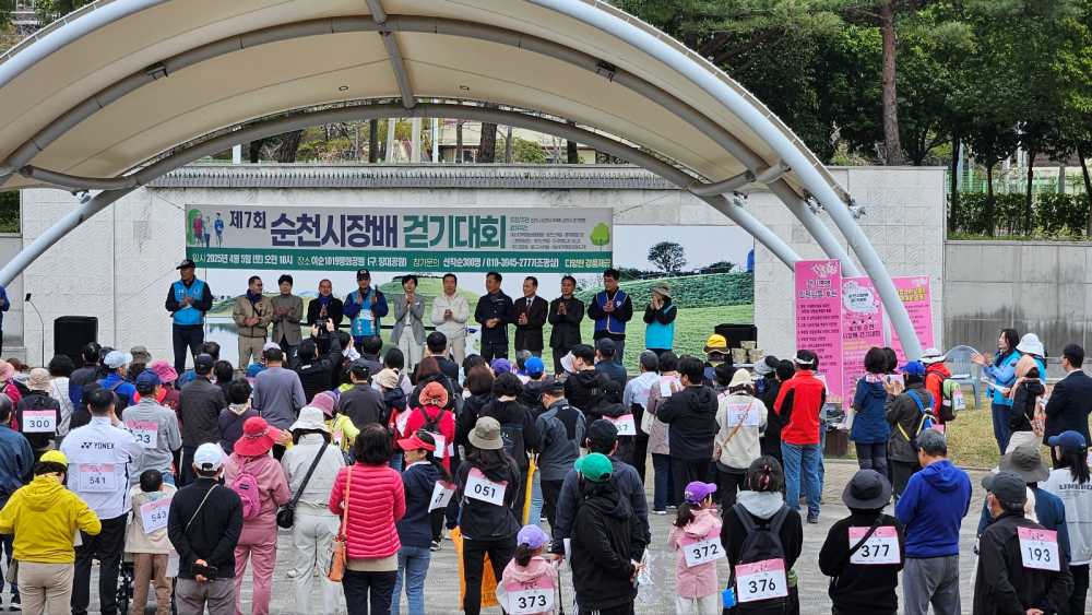 ▲‘제7회 순천시장배 걷기대회’가 지난 5일 여순10‧19평화공원에서 개최됐다. ⓒ순천시