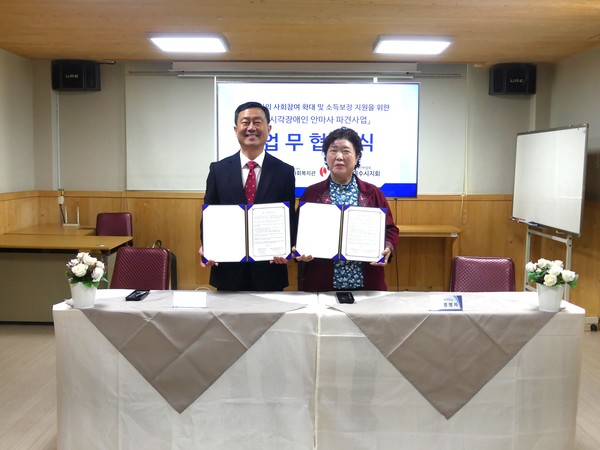 ▲미평종합사회복지관과 (사)한국시각장애인 연합회 전남지부 여수지회 협약식 체결